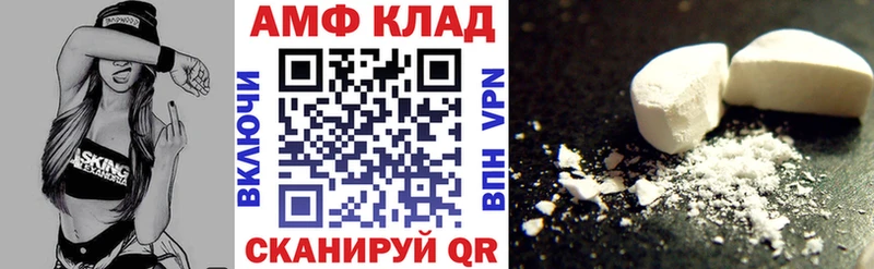 Амфетамин VHQ  дарк нет официальный сайт  Шиханы 