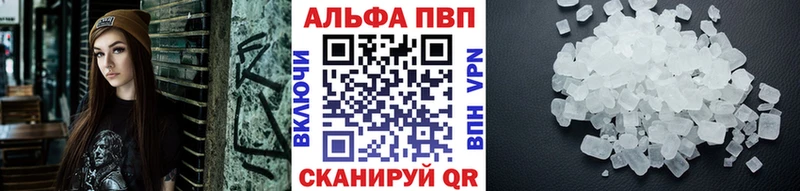Alpha PVP крисы CK  продажа наркотиков  Шиханы 