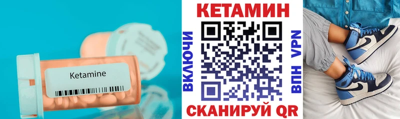 Кетамин VHQ  Шиханы 
