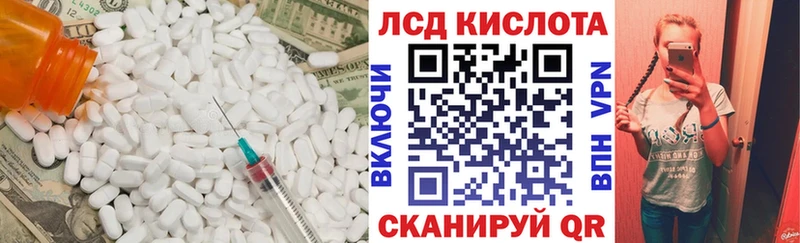 Лсд 25 экстази кислота  Шиханы 
