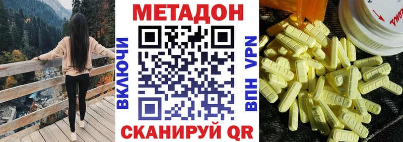 цена наркотик  Шиханы  МЕТАДОН мёд 