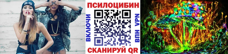 Псилоцибиновые грибы мухоморы  Шиханы 